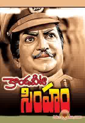 Poster of Kondaveeti Simham (1981)